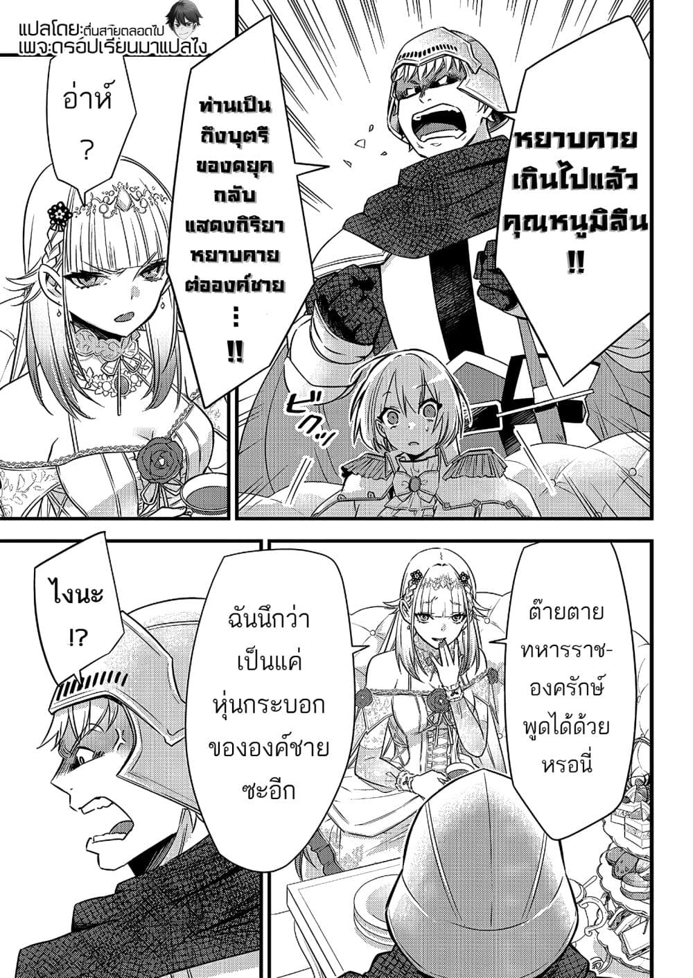 Savage-Fang-Ojou-sama-Shijou--4-21.jpg